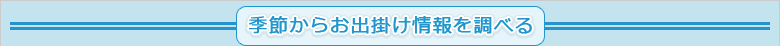 �ϰ褫�餪�гݤ������Ĵ�٤�