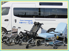 介護タクシー そら